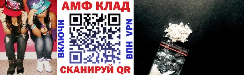 АМФЕТАМИН Розовый купить закладку Похвистнево