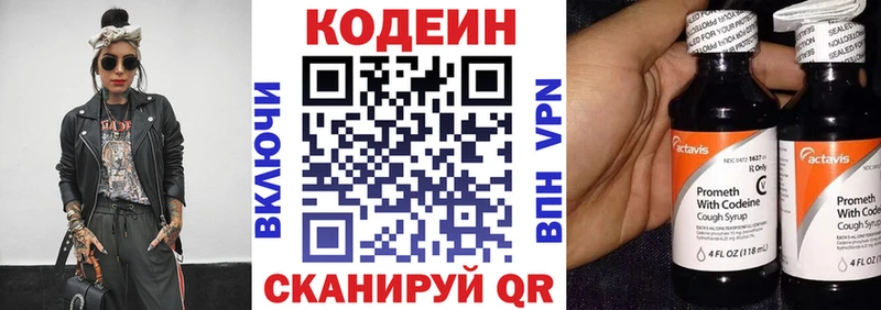как найти наркотики  Похвистнево  Кодеин Purple Drank 