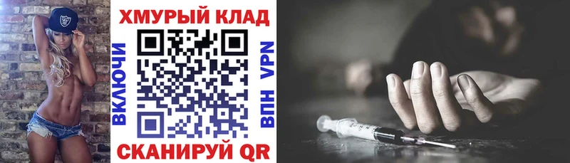 где можно купить наркотик Похвистнево мега маркетплейс Героин Афган
