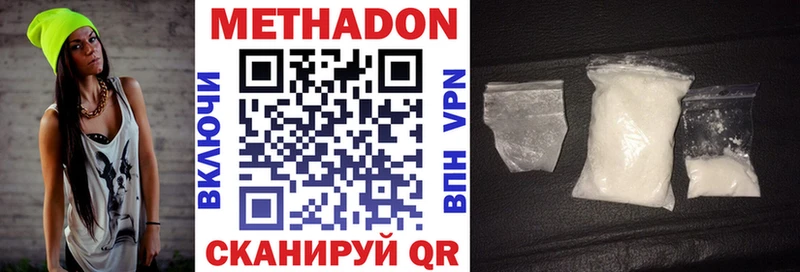Метадон VHQ  Похвистнево 